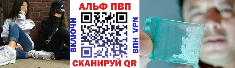 A-PVP Соль  Купить  Кореновск 