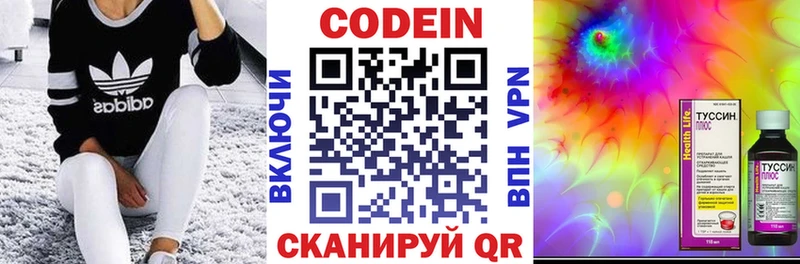Купить где  Кореновск  Codein напиток Lean (лин) 