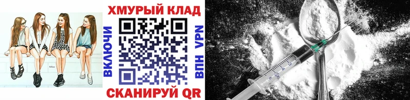 ГЕРОИН белый  Купить закладки  Кореновск 